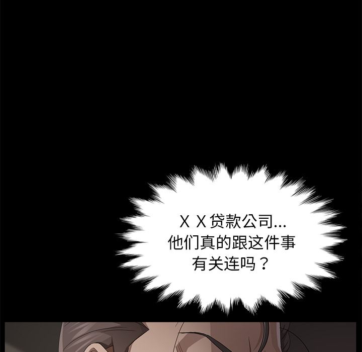 卖身契约：21-91