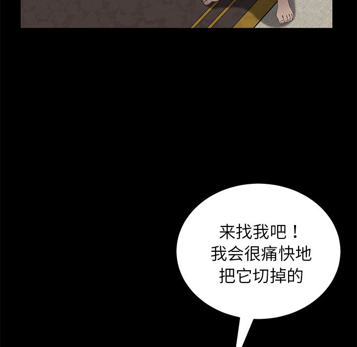 卖身契约：21-112