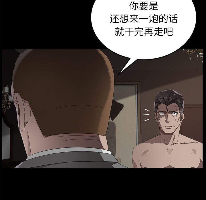 卖身契约：21-116