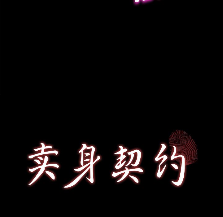 卖身契约：22-8