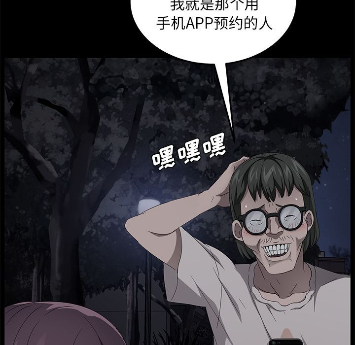 卖身契约：22-86