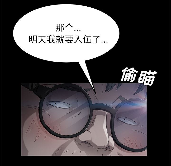 卖身契约：22-91