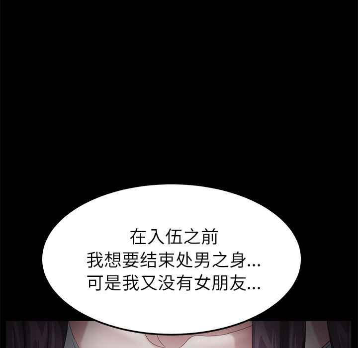 卖身契约：22-92