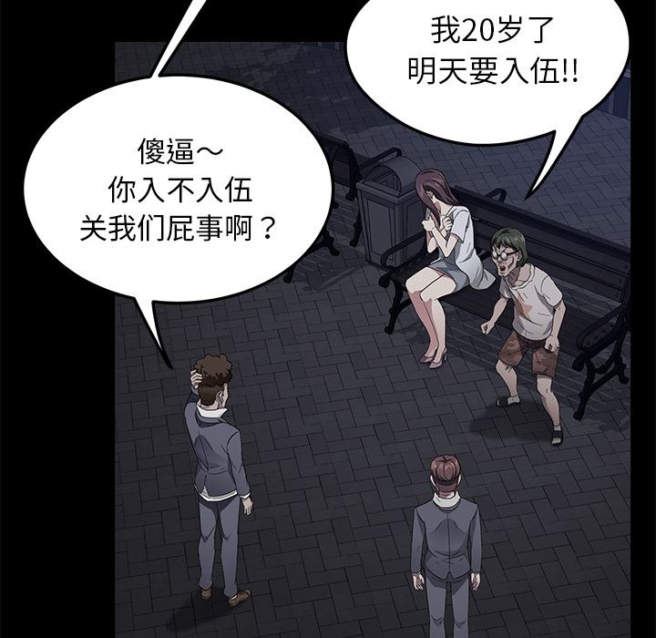 卖身契约：23-13