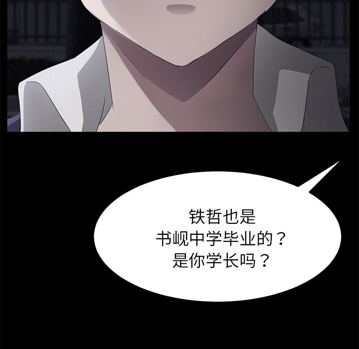 卖身契约：23-25