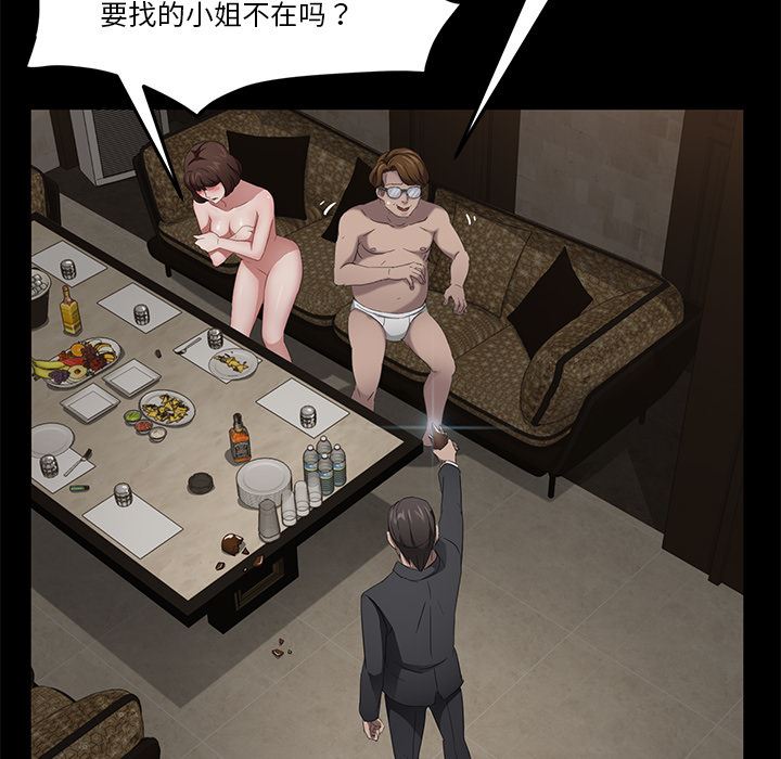 卖身契约：23-92