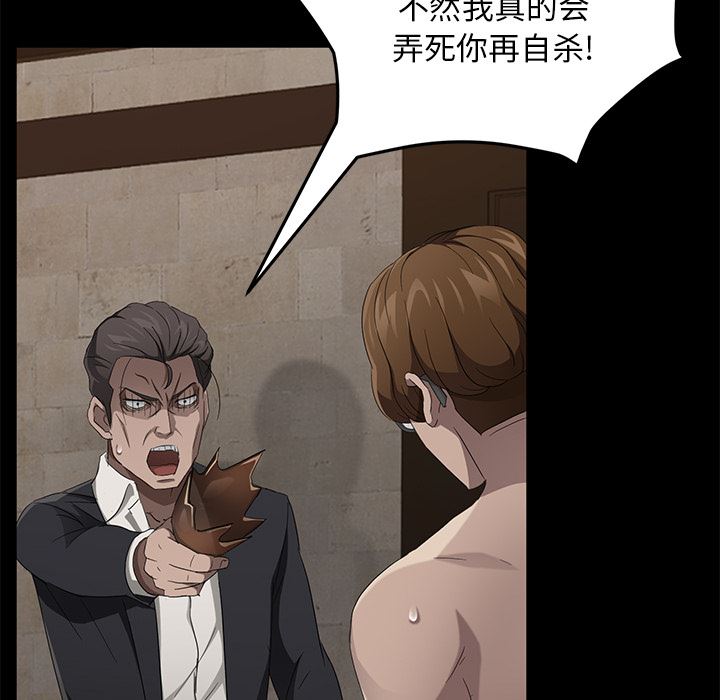 卖身契约：23-94