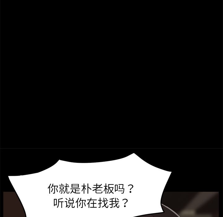 卖身契约：23-101