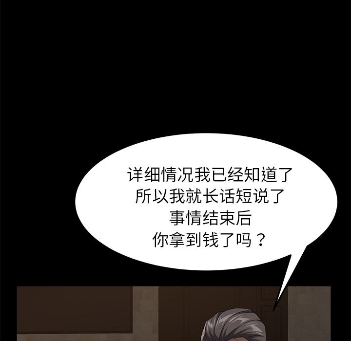 卖身契约：24-79