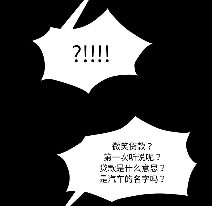 卖身契约：24-93