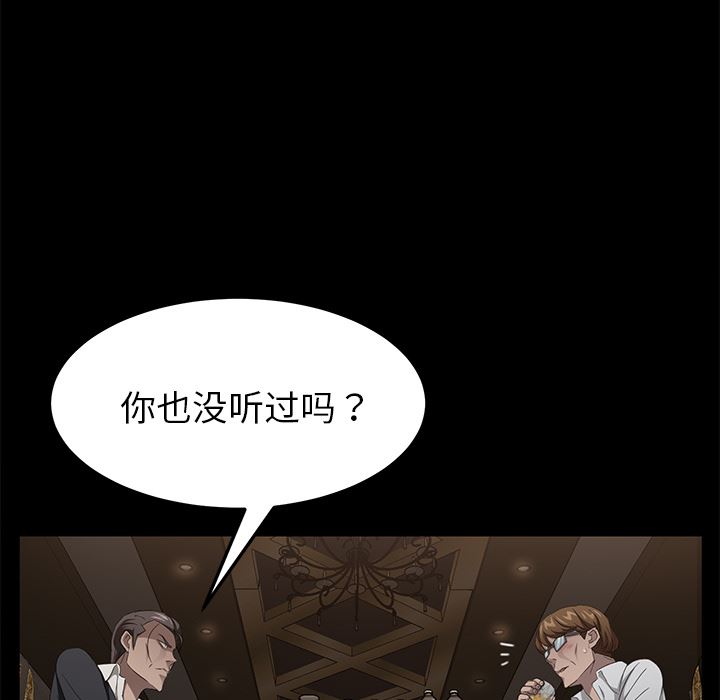 卖身契约：24-98