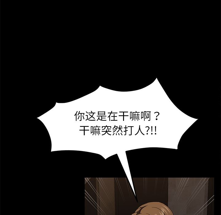 卖身契约：24-113