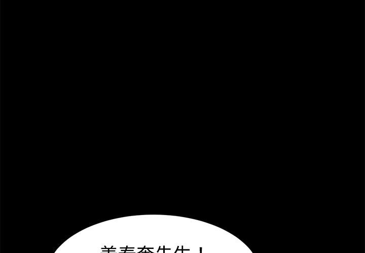 卖身契约：25-2