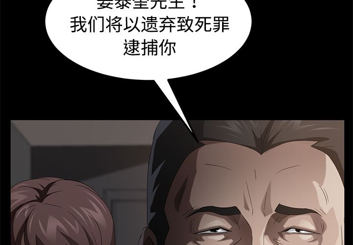 卖身契约：25-3