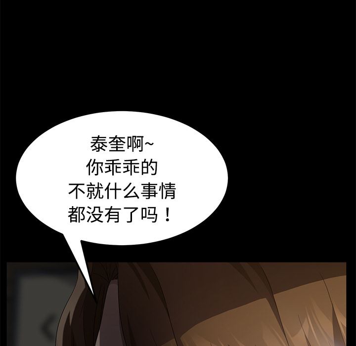 卖身契约：25-51