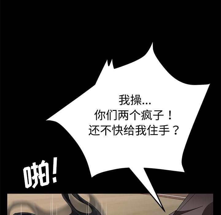 卖身契约：25-83
