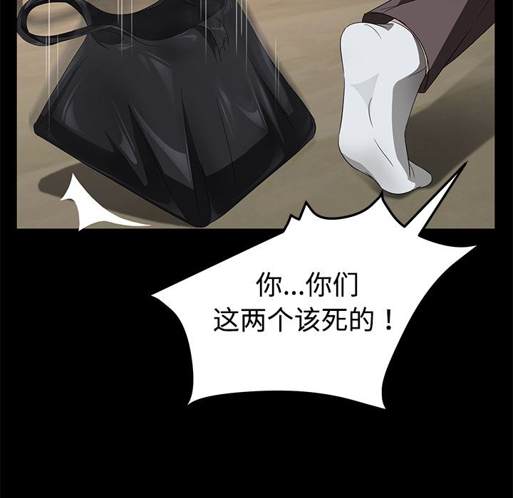 卖身契约：25-84