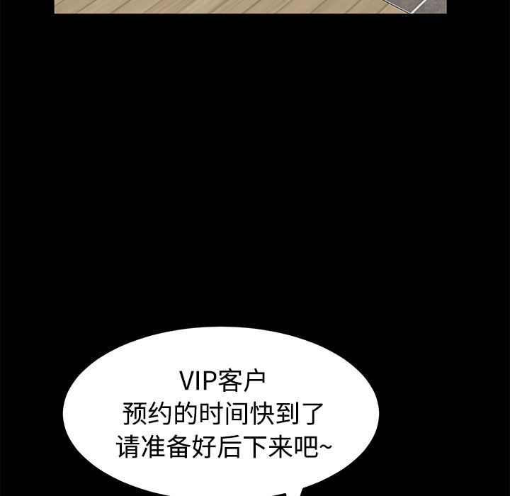 卖身契约：25-102