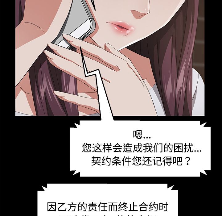 卖身契约：25-105