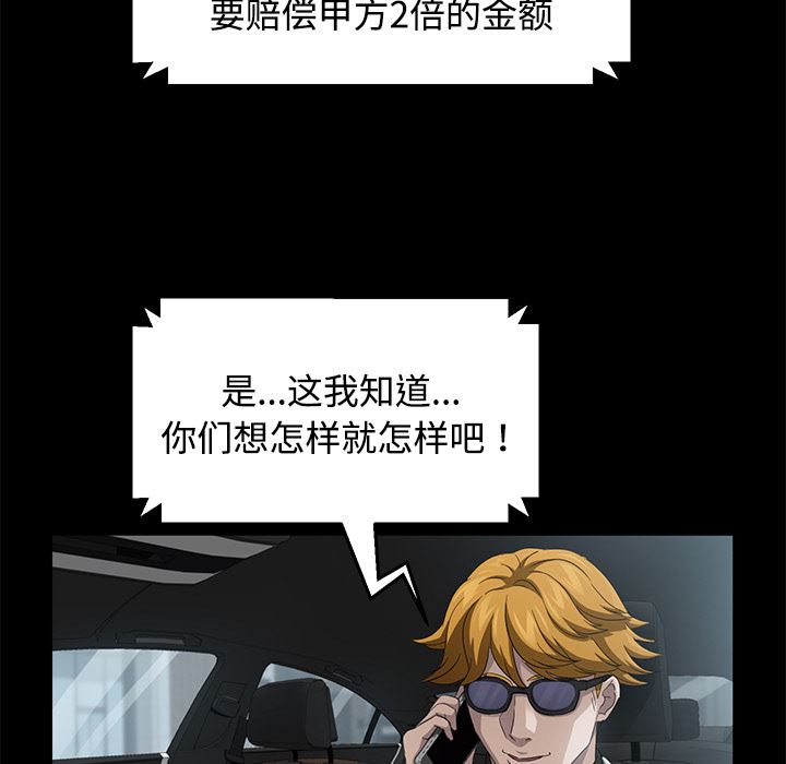 卖身契约：25-106