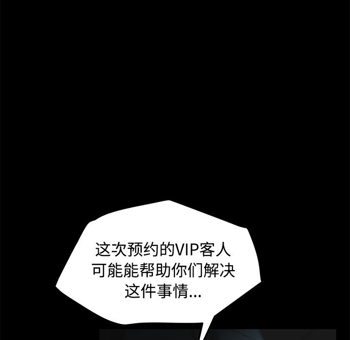 卖身契约：25-109