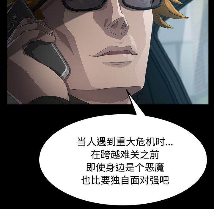 卖身契约：25-112