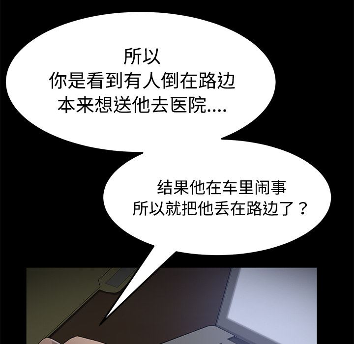 卖身契约：26-11