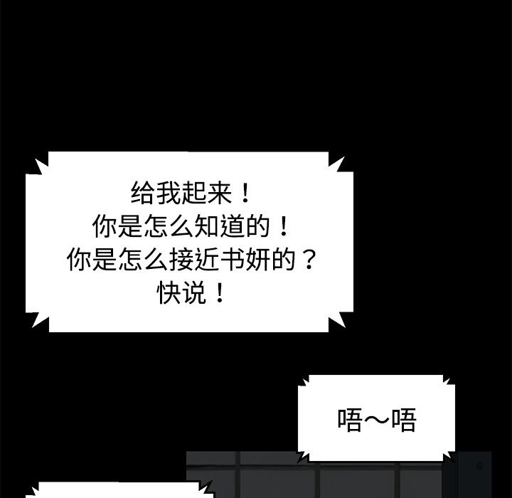 卖身契约：26-30
