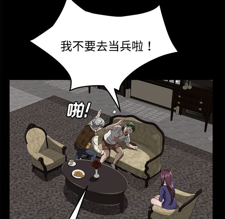 卖身契约：26-70