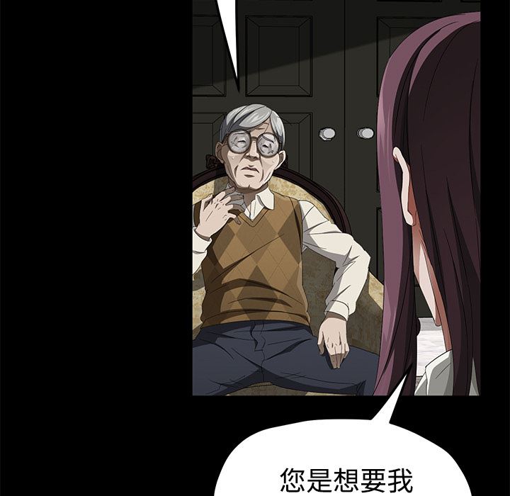 卖身契约：26-74