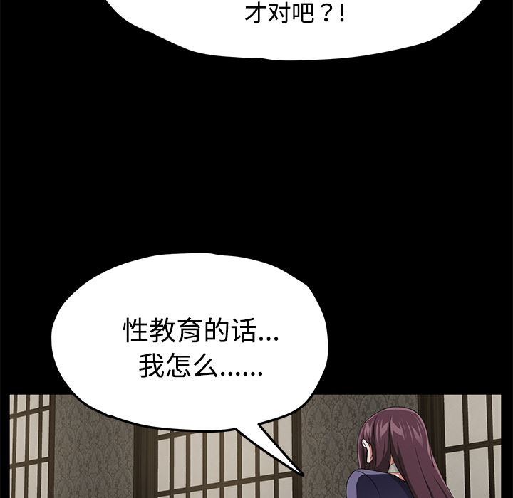 卖身契约：26-79