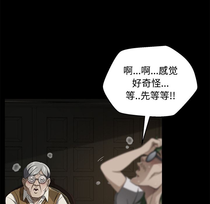 卖身契约：26-121
