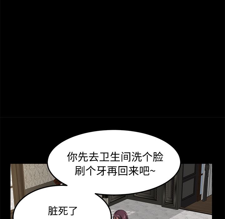 卖身契约：27-11