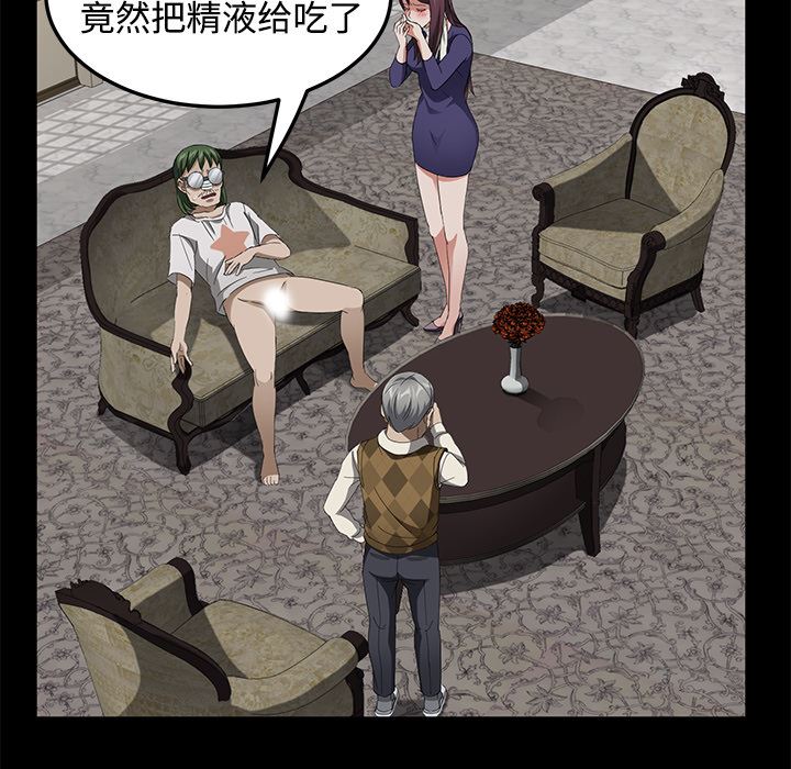 卖身契约：27-12