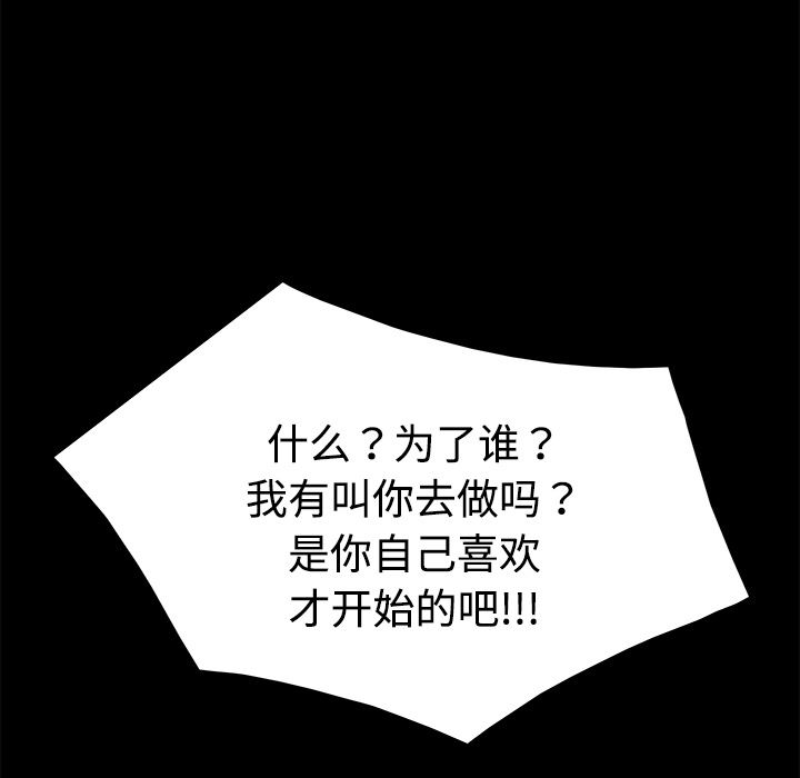 卖身契约：27-21