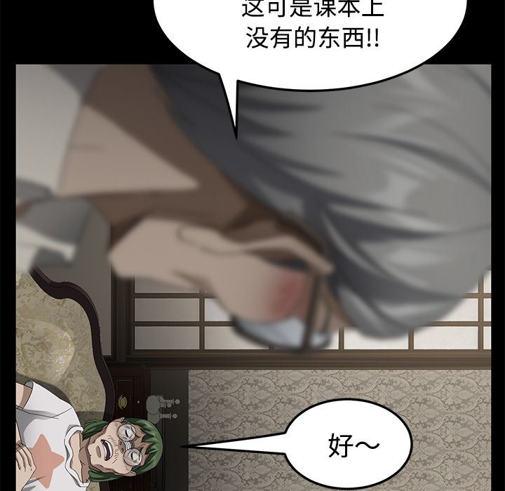 卖身契约：27-26