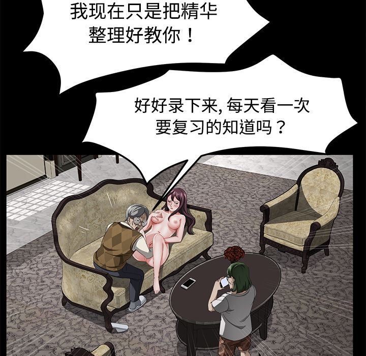 卖身契约：27-103