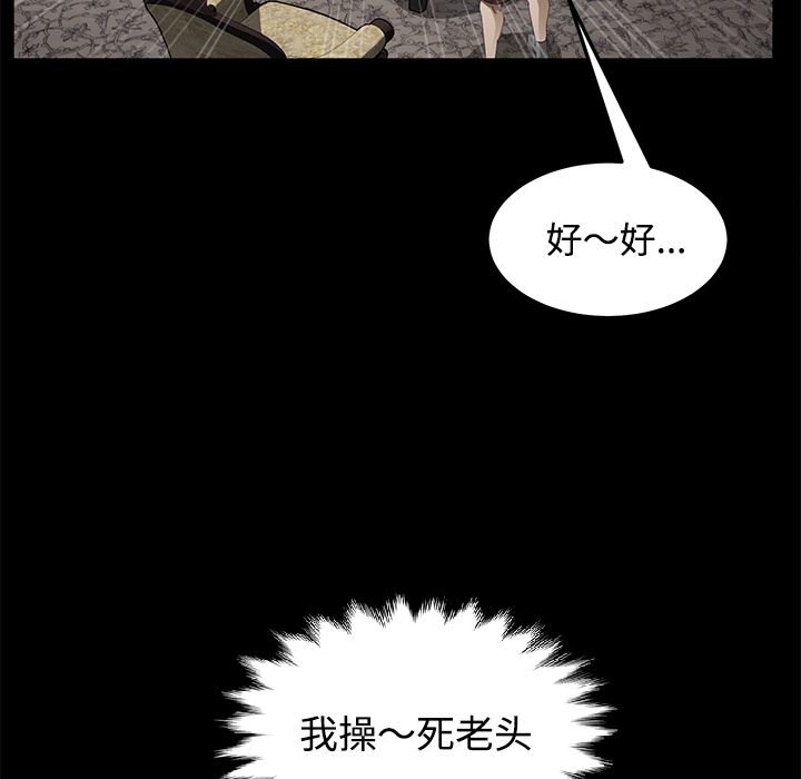 卖身契约：27-104