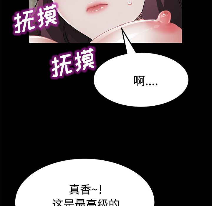 卖身契约：27-111