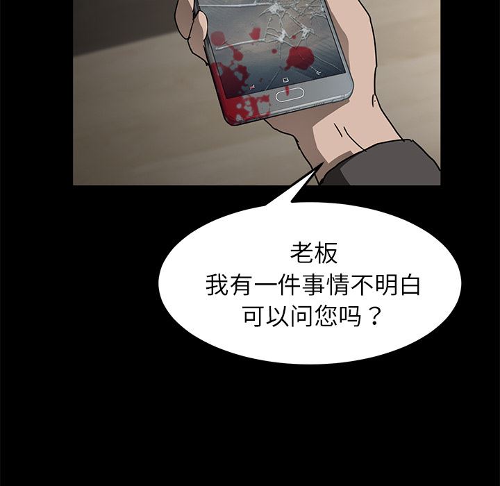 卖身契约：28-102