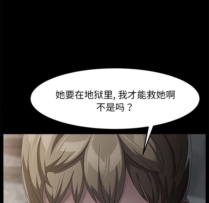卖身契约：28-112