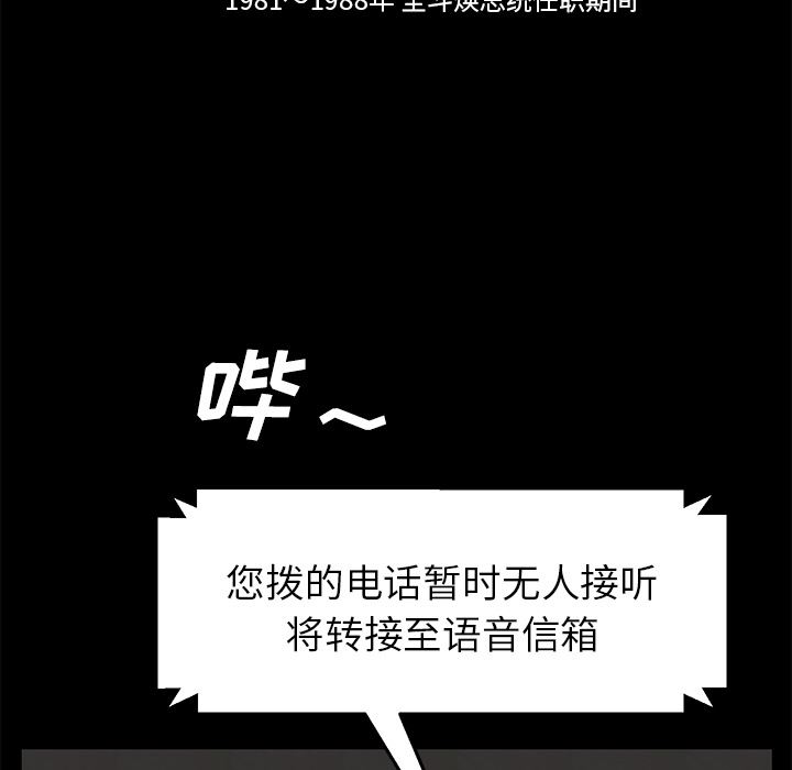 卖身契约：29-85