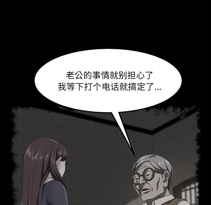 卖身契约：29-89