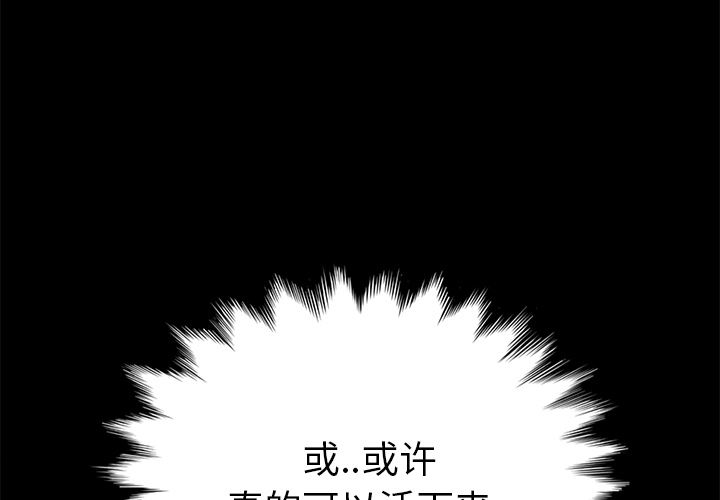 卖身契约：3-3