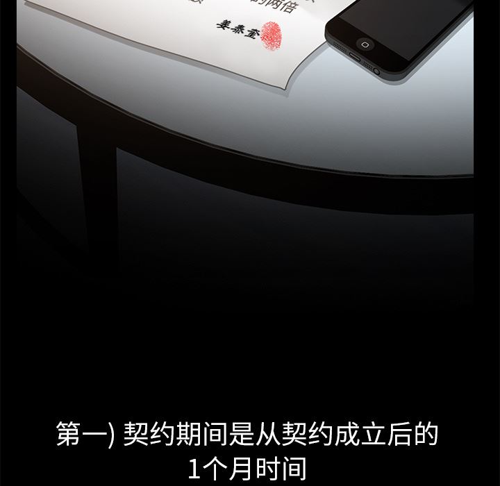 卖身契约：3-12