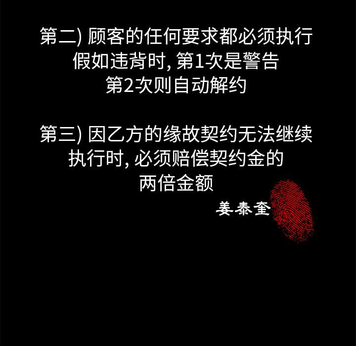 卖身契约：3-13