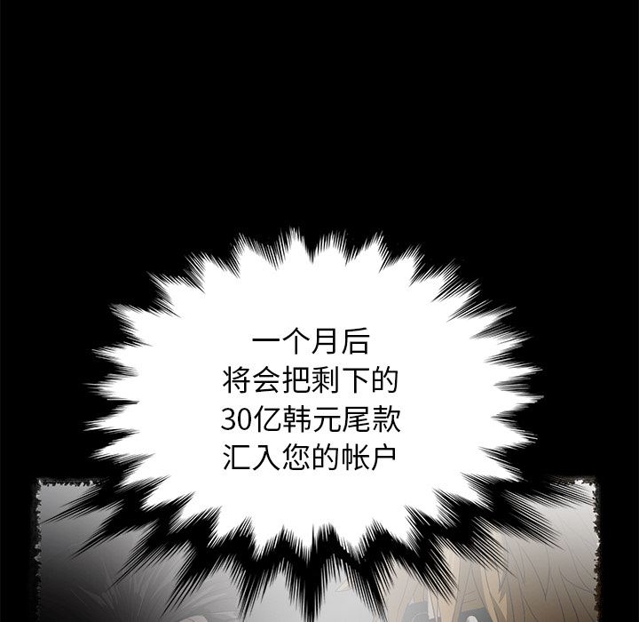 卖身契约：3-14