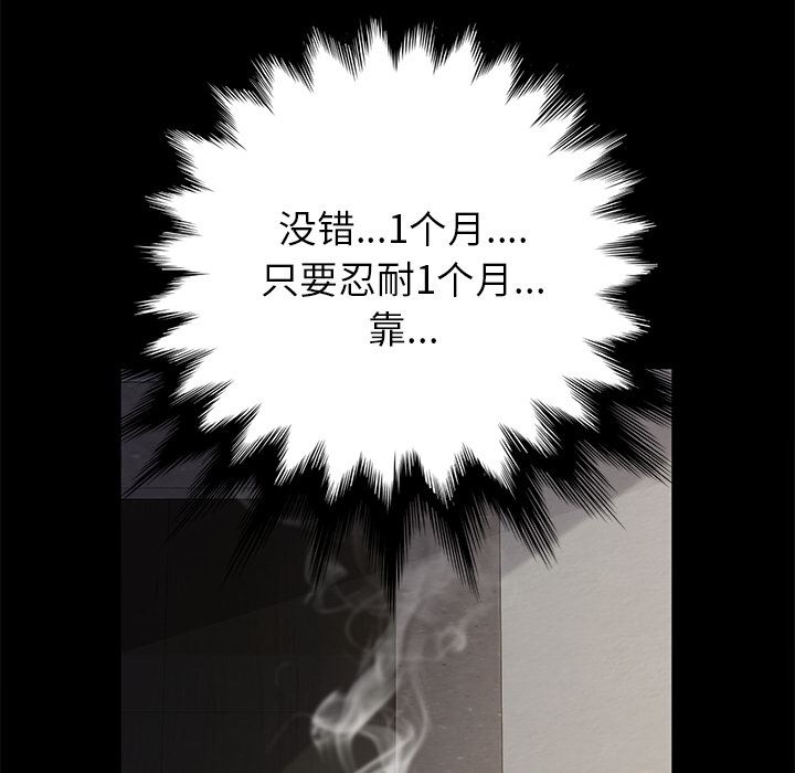卖身契约：3-17