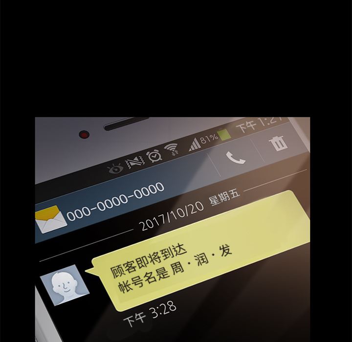 卖身契约：3-35