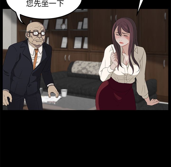 卖身契约：3-48